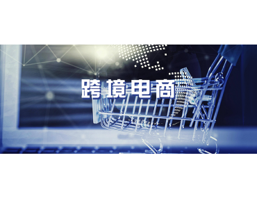 漢楓跨境電商分享， 一份服務(wù)一寸心